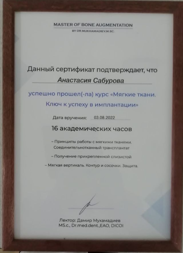 Работа с мягкими тканями в имплантации, 2022 г.