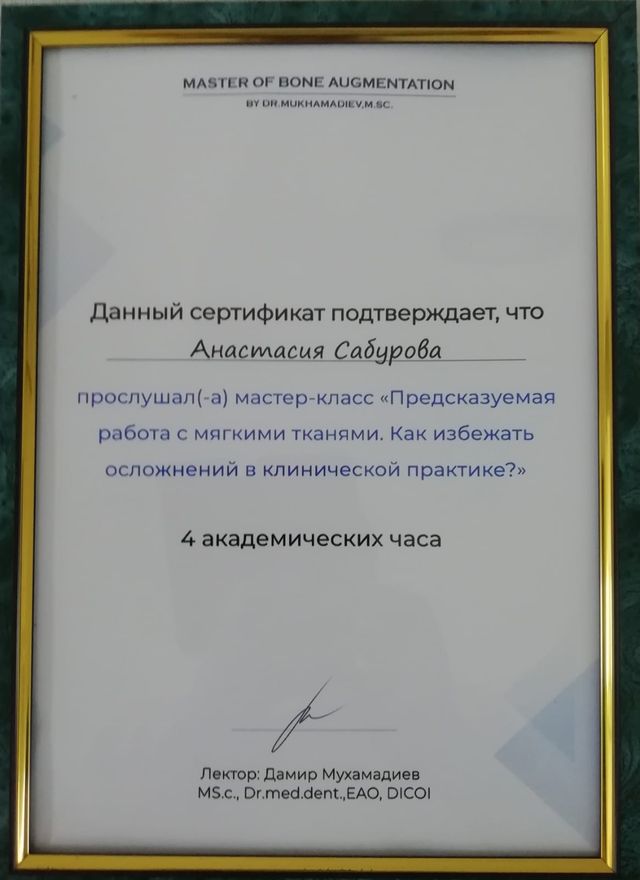 Предсказуемая работа с мягкими тканями