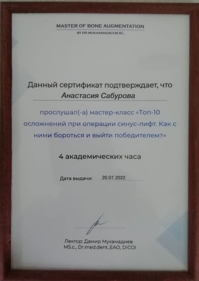 Осложнения при операции синус-лифт, 2022 г.